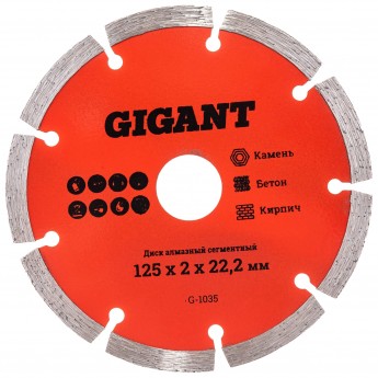Gigant диск алмазный сегментный 125x2x22,2мм G-1035